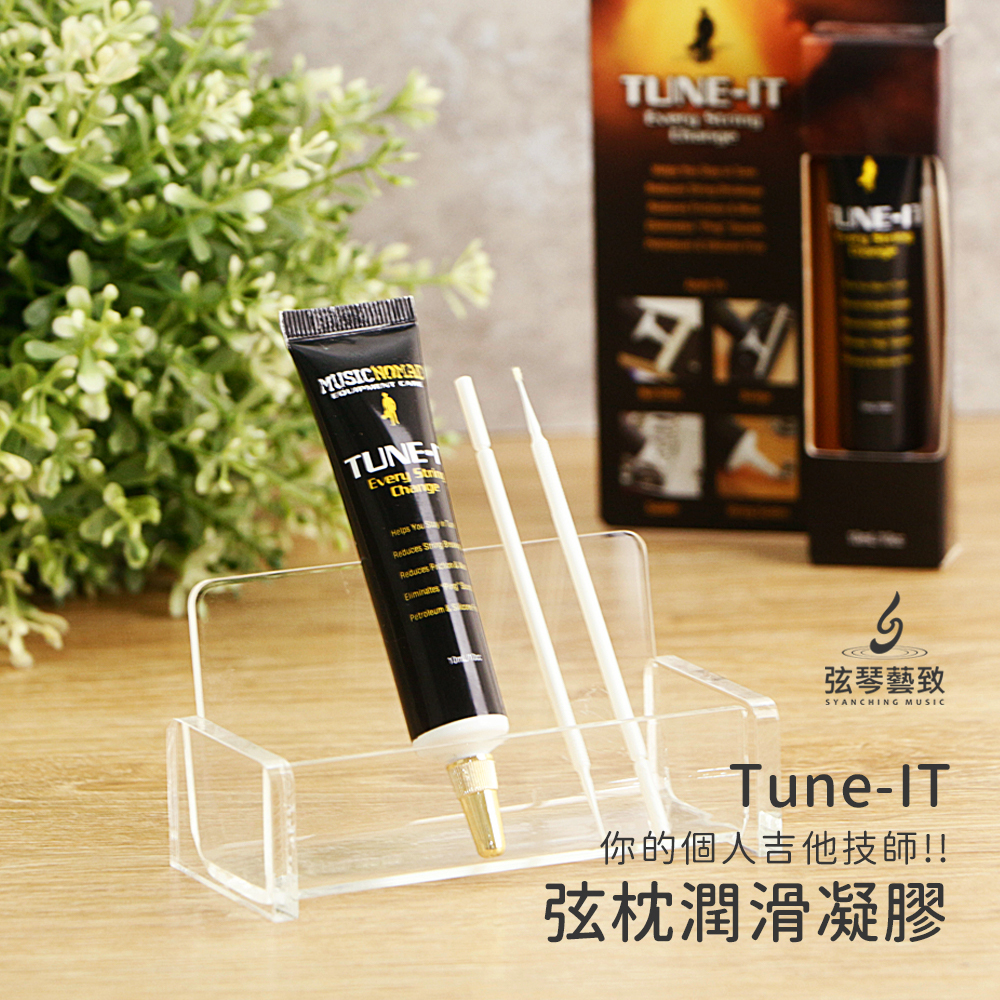 方形網拍圖-Music Nomad TuneIt_1