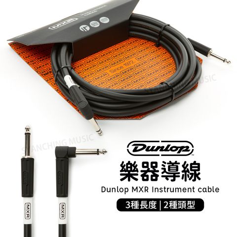 Dunlop MXR 導線_DCIS_1