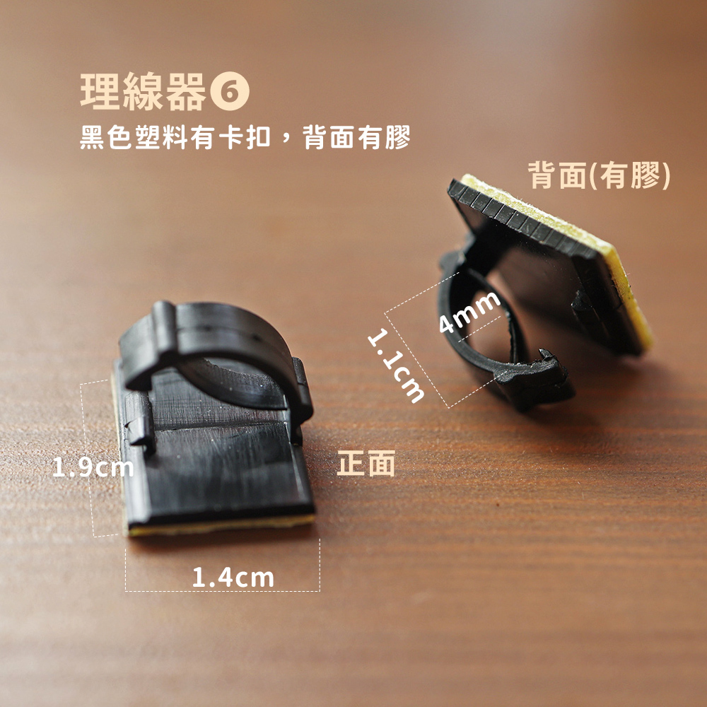 方形網拍圖_拾音器 理線器_7