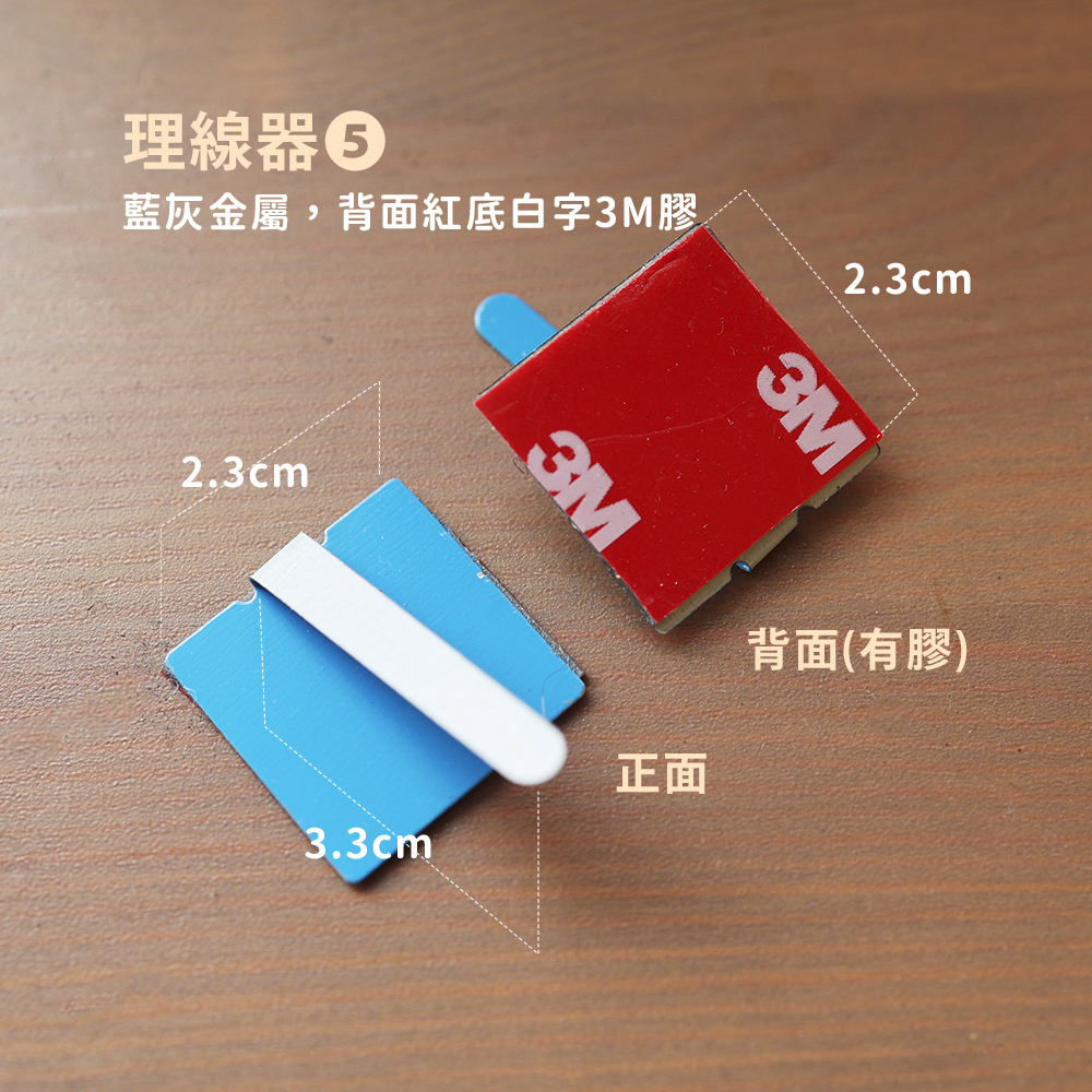 方形網拍圖_拾音器 理線器_6
