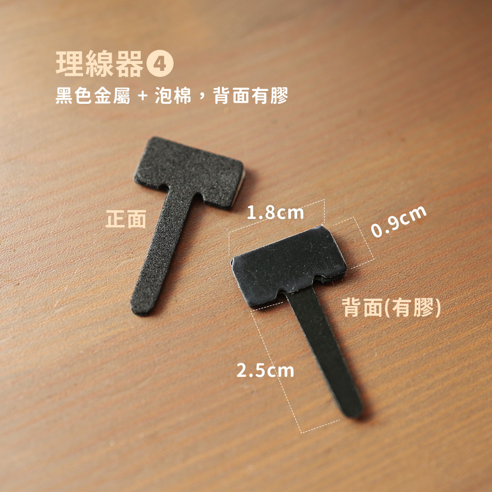 方形網拍圖_拾音器 理線器_8