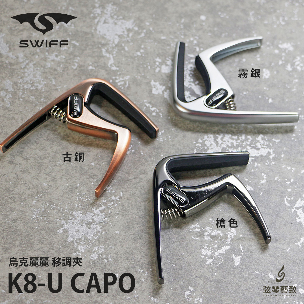 方形網拍圖_SWIFF K8U_2.jpg