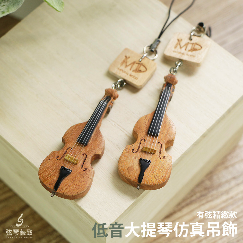 方形網拍圖_MD低音大提琴吊飾_1