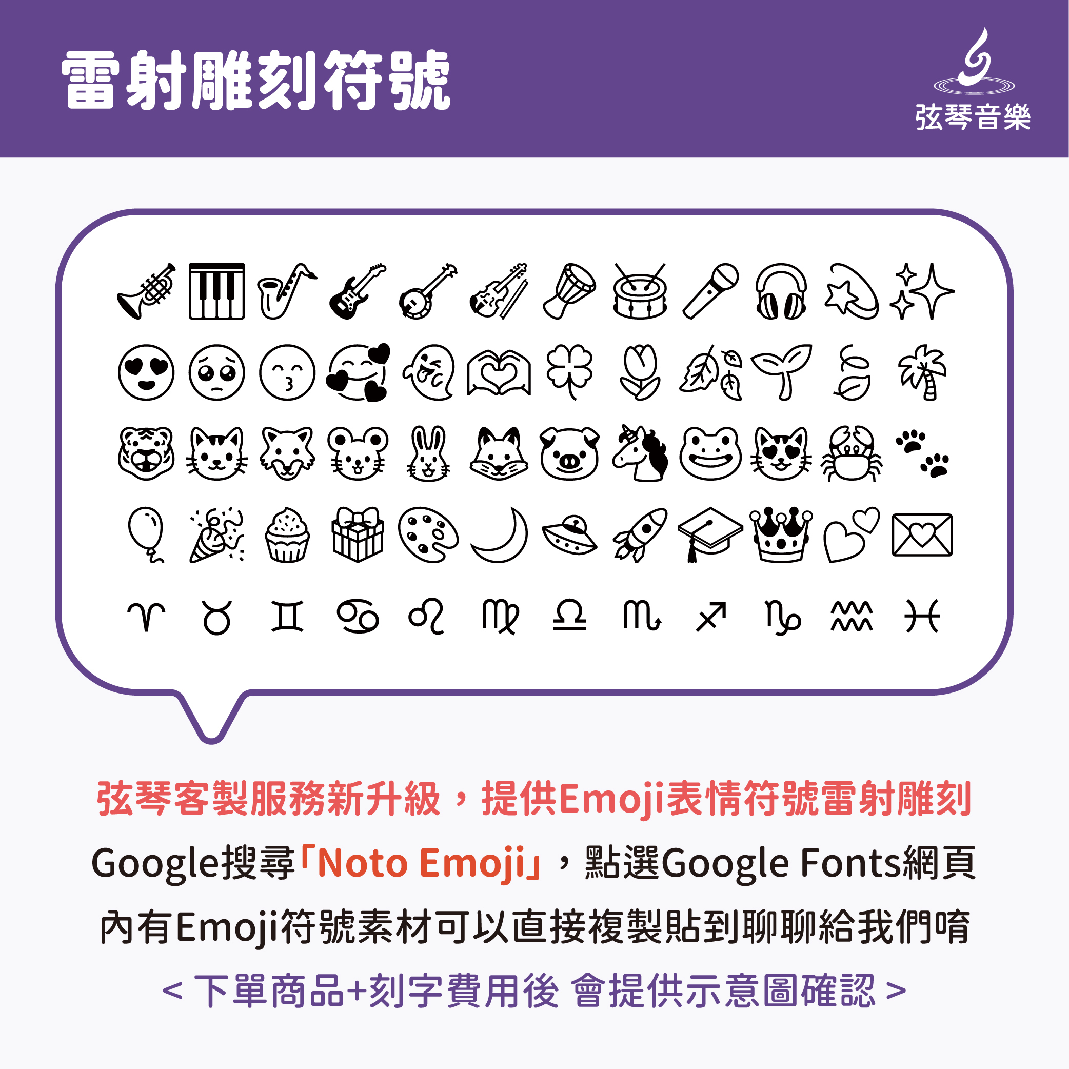 0 雷射雕刻_ 符號