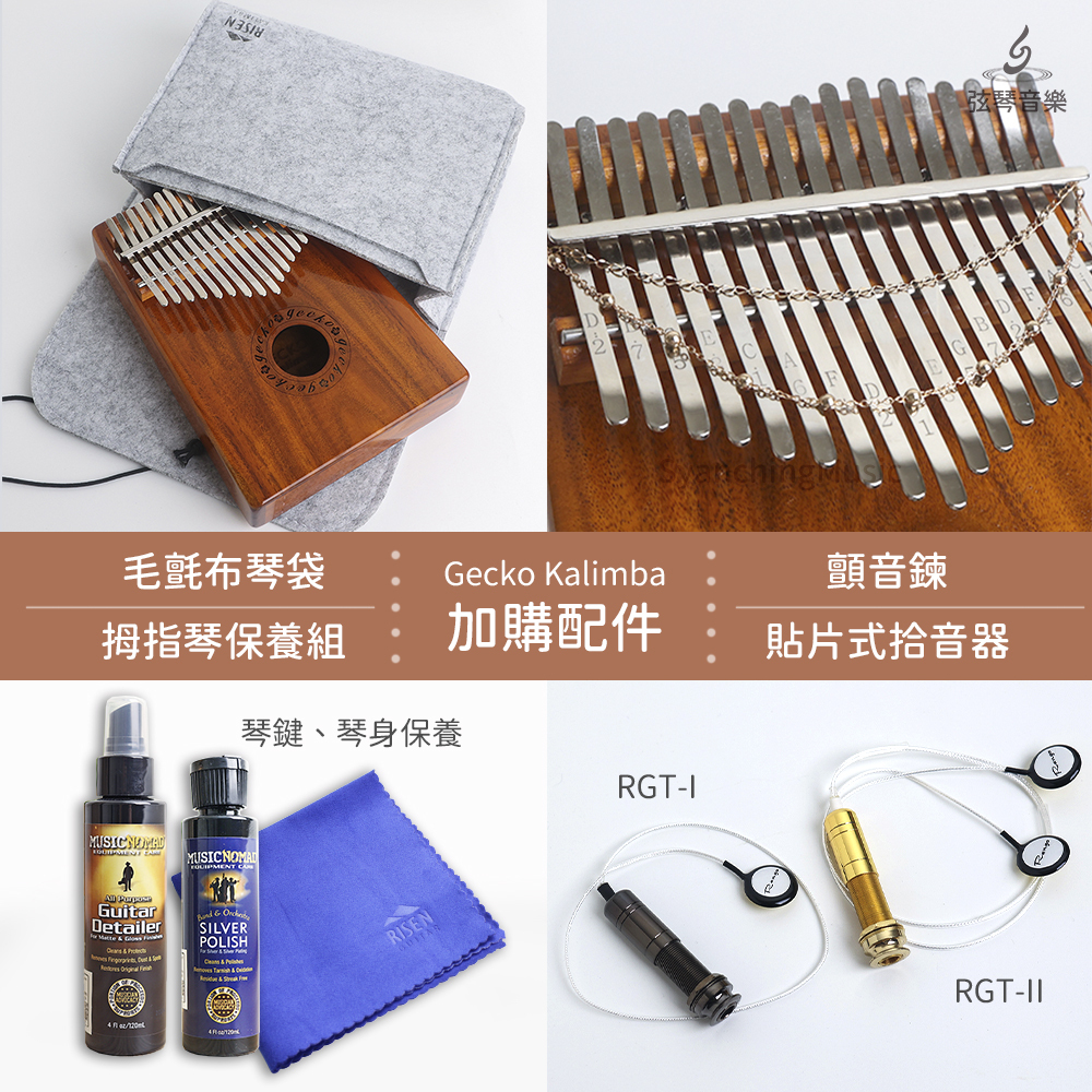 方形網拍圖_Gecko 加購配件_1