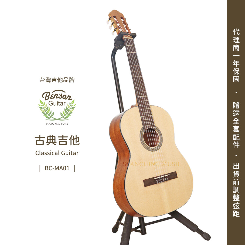 網拍_BC-MA01_1