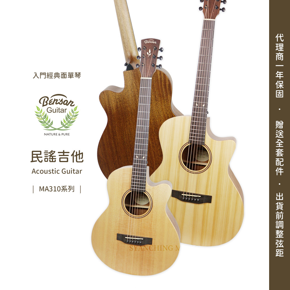 網拍_MA310_1