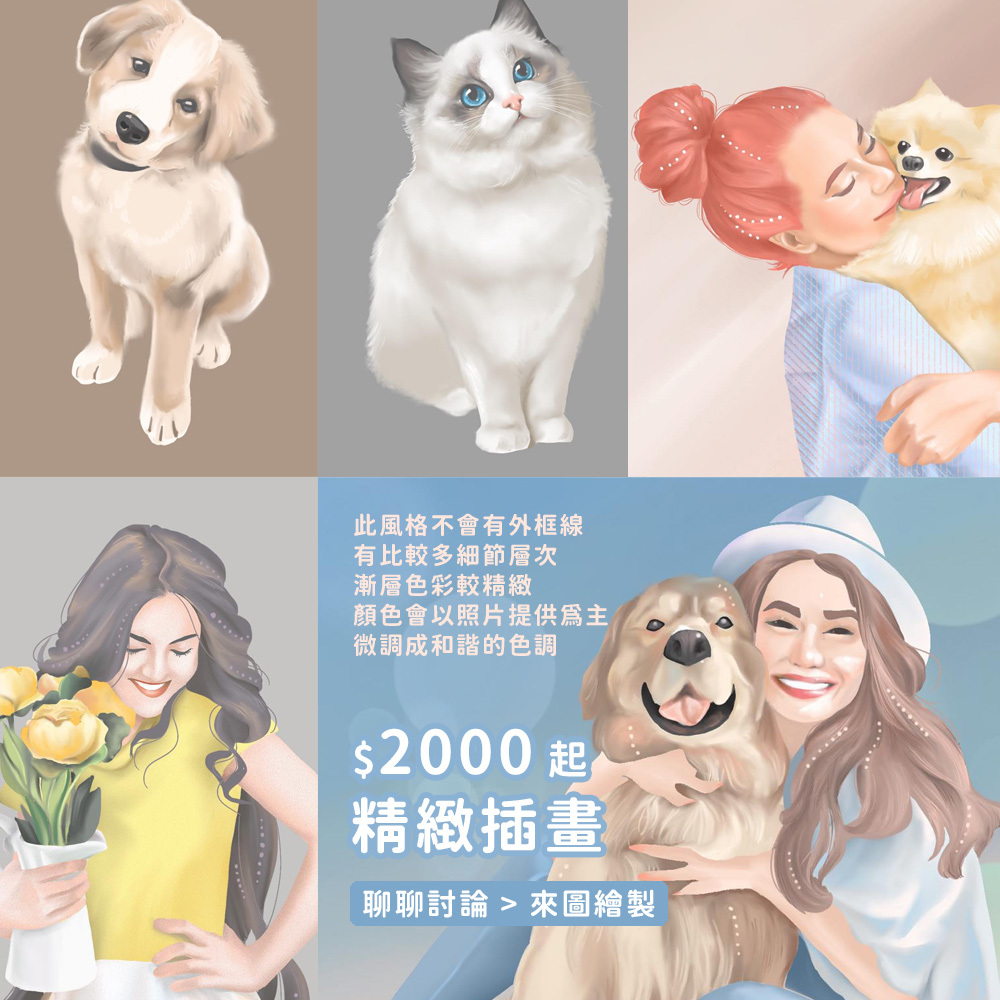 精緻插畫似顏繪_1