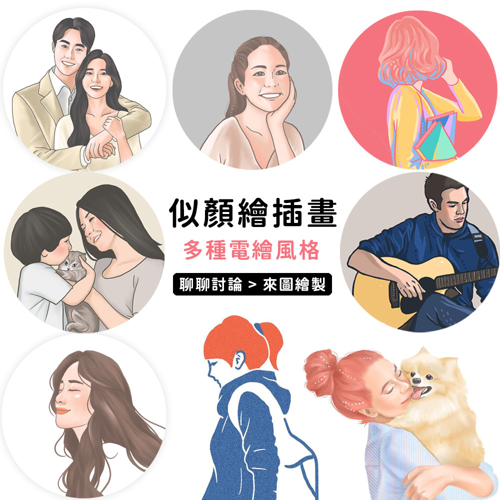 電腦繪圖 似顏繪服務_1