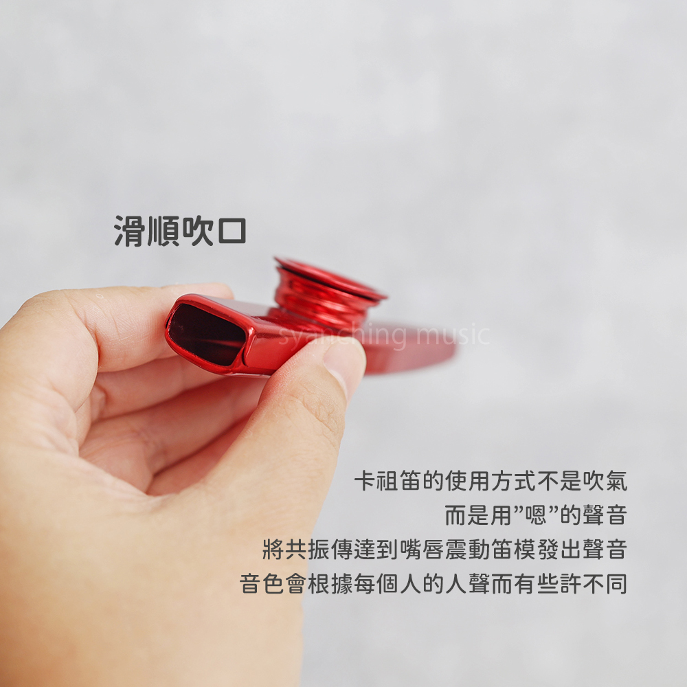 方形網拍圖_金屬卡祖笛_4