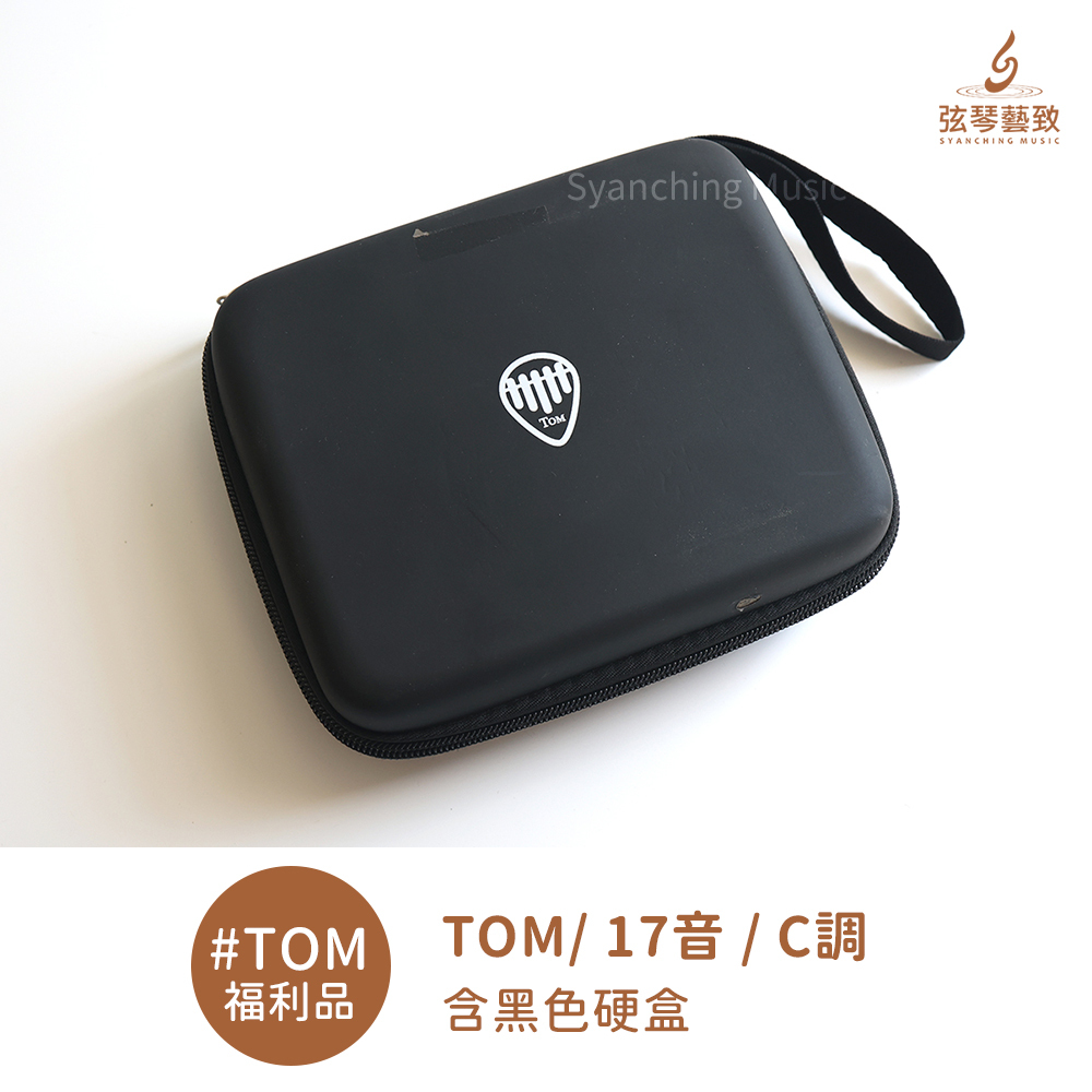 #TOM福利品-配件