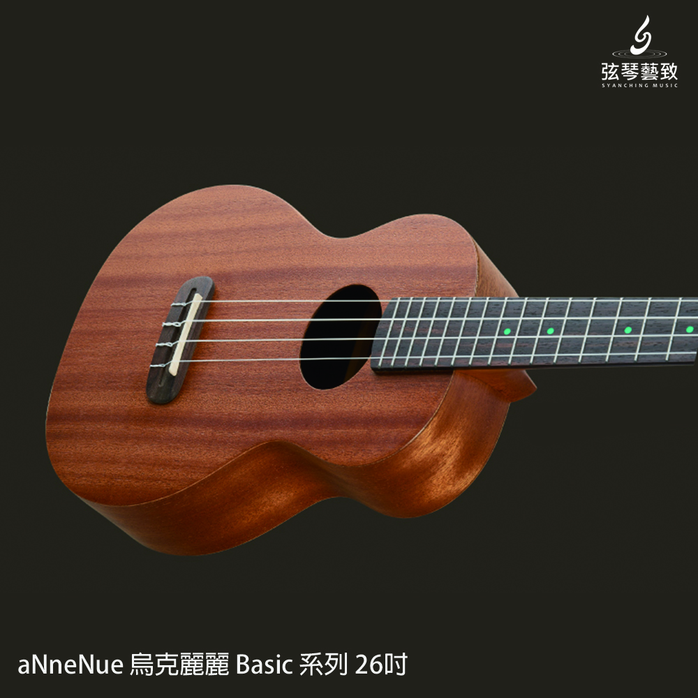aNneNue 烏克麗麗 Basic 系列 26吋-2.jpg