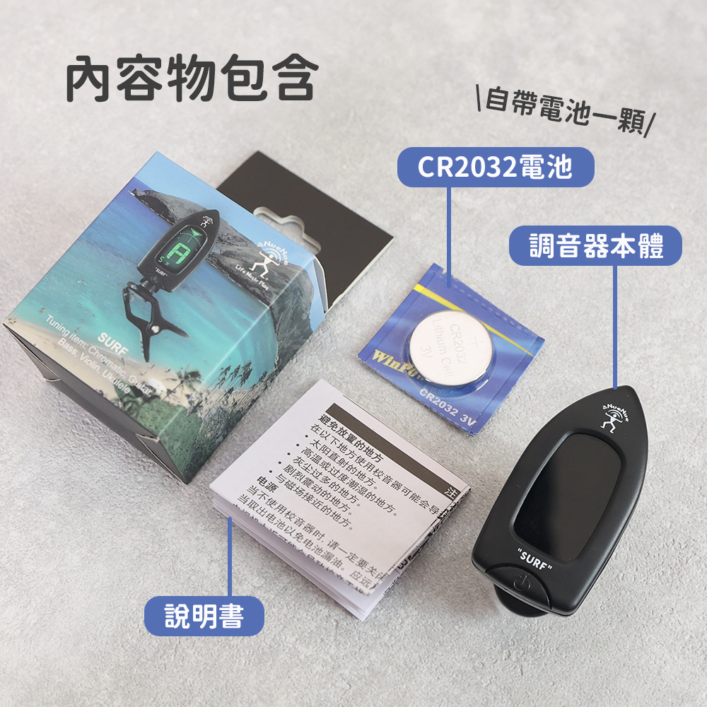 弦琴方形網拍圖_衝浪板調音器_6