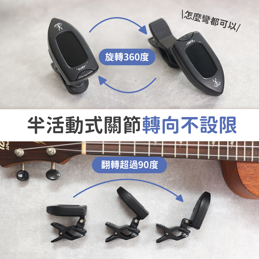 弦琴方形網拍圖_衝浪板調音器_5
