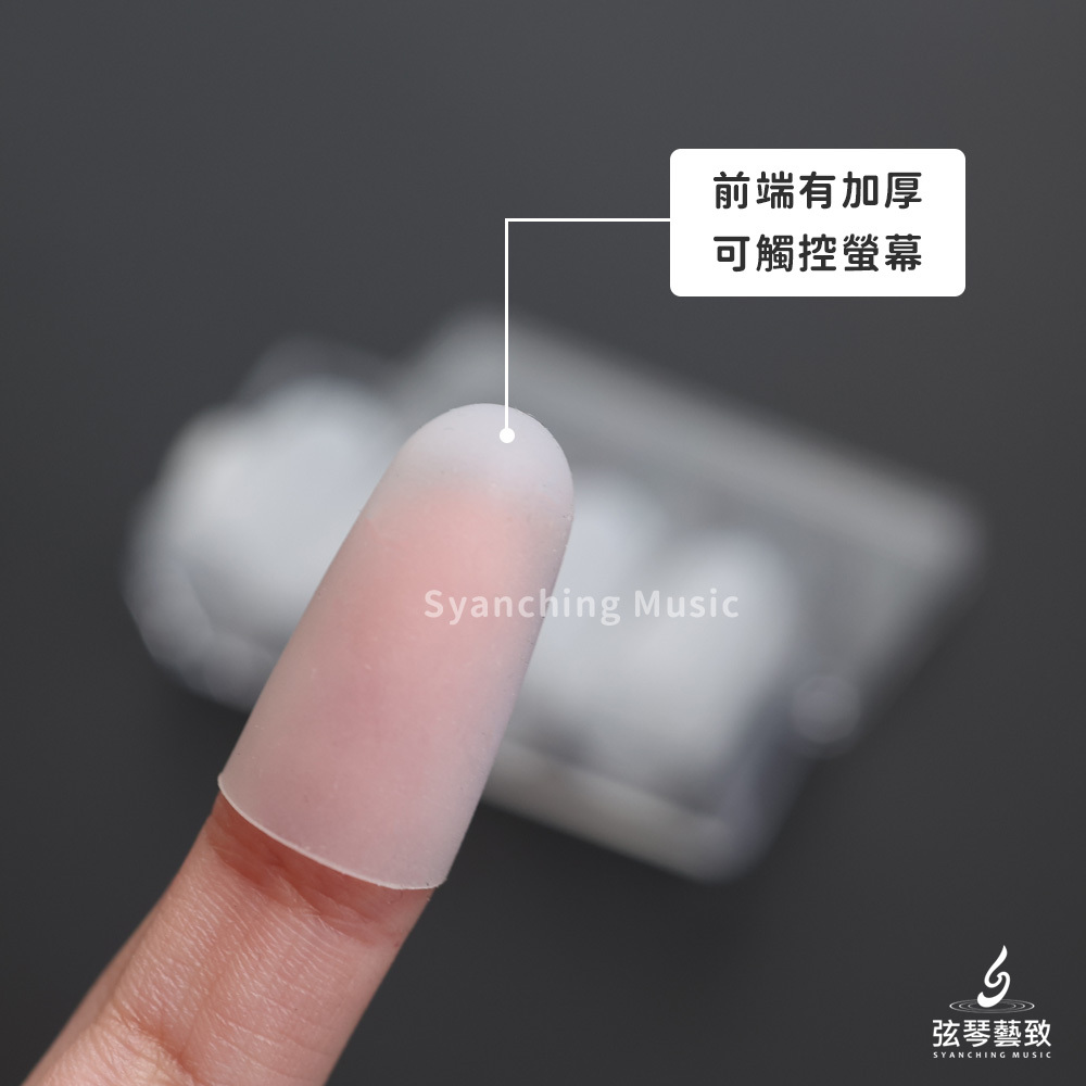 方形網拍圖_矽膠指套_3
