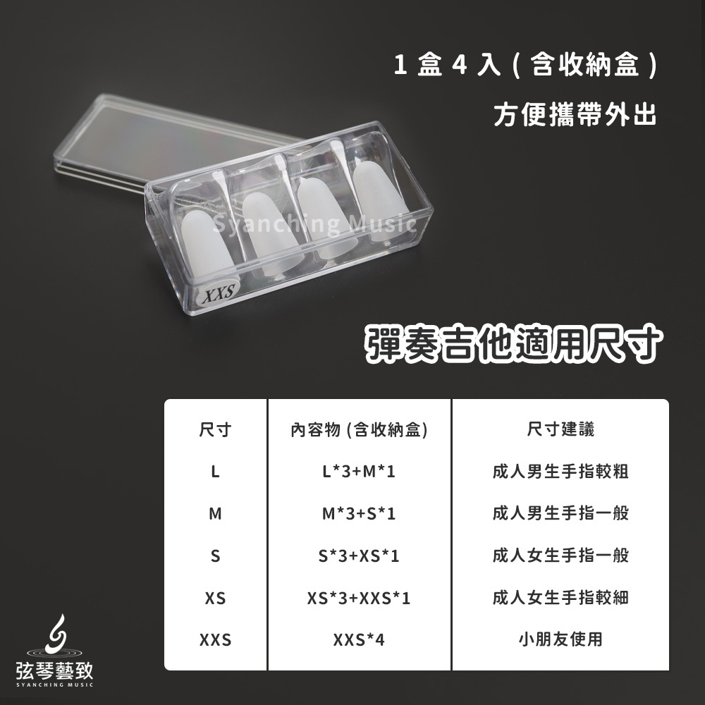 方形網拍圖_矽膠指套_1