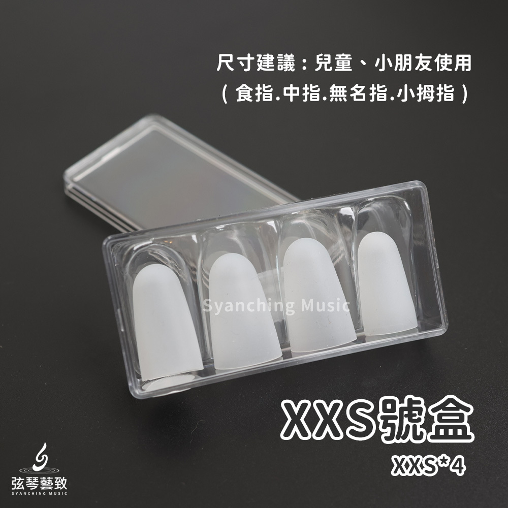 方形網拍圖_矽膠指套_XXS