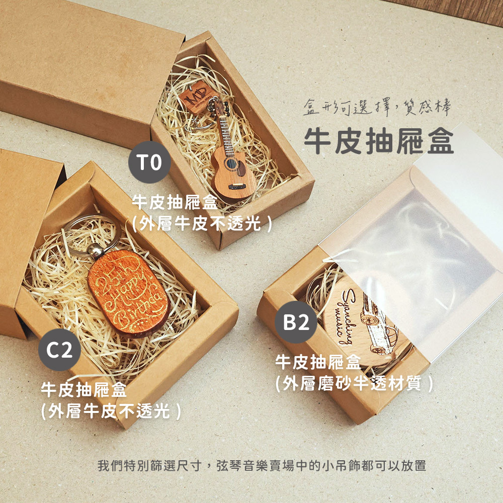 網拍圖_吊飾包裝禮盒_5