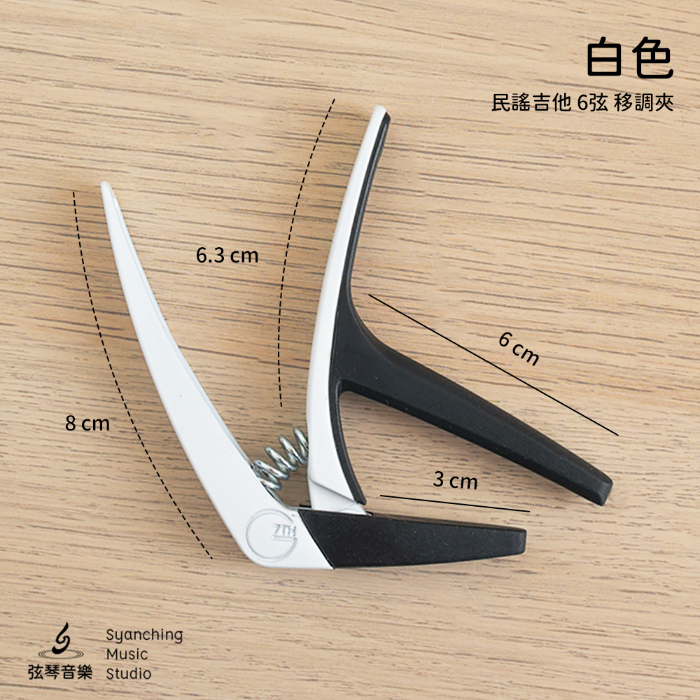 方形網拍圖_Nashville移調夾_吉他6弦_白色