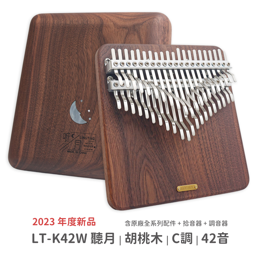 LINGTING合併賣場_規格_K42W
