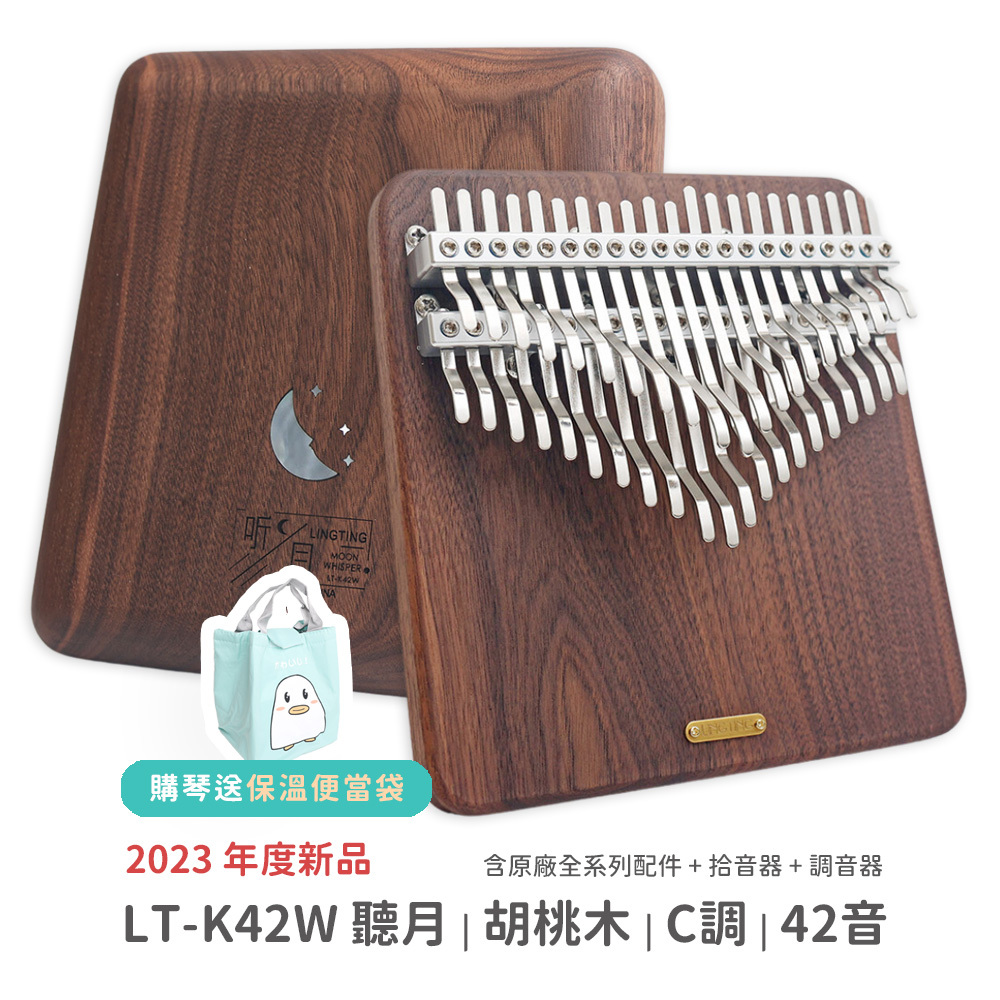 送便當袋活動_LINGTING合併賣場_規格_K42W