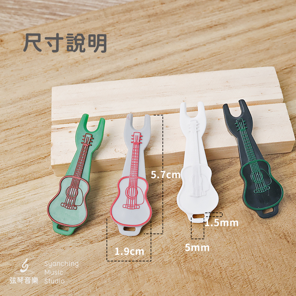 網拍圖_塑膠拔弦釘_5