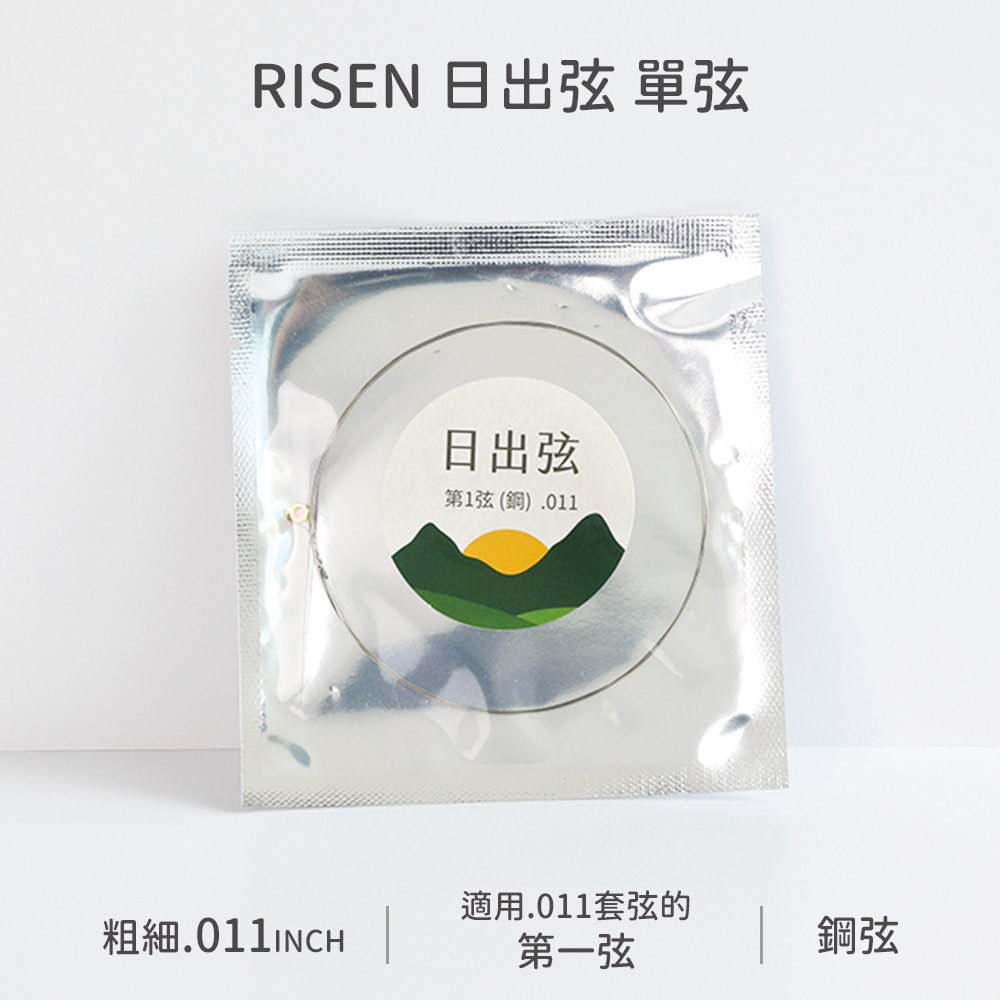 日出規格圖-011-1_新包裝