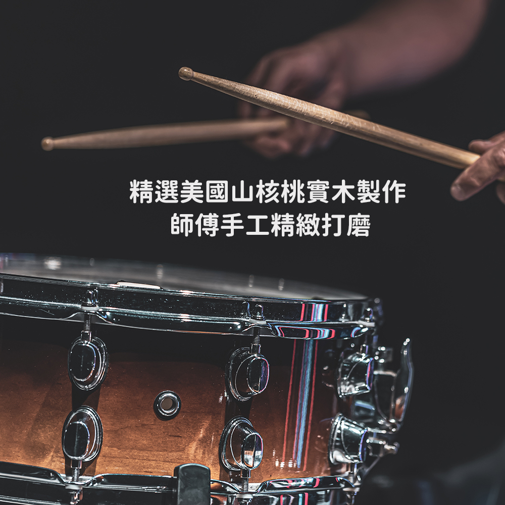 網拍圖_Gecko 山核桃木鼓棒_2