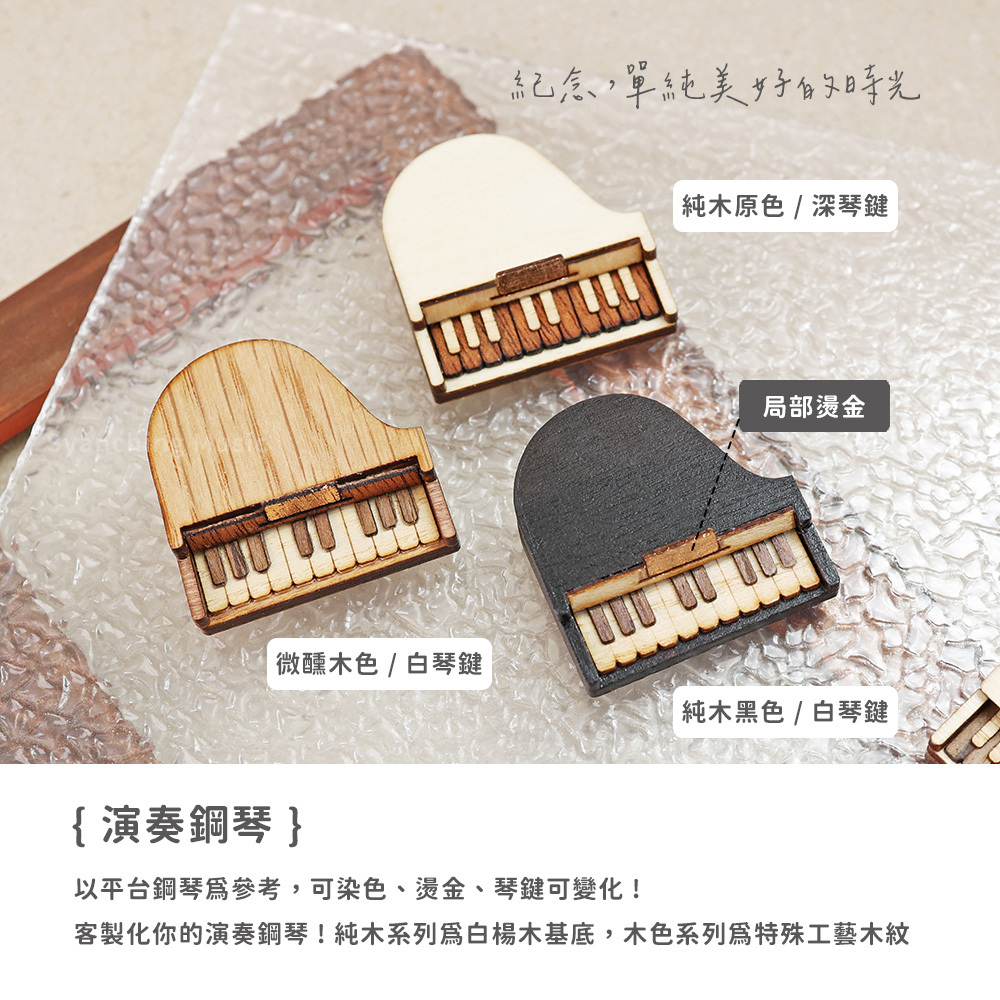 網拍圖_手工仿真鋼琴_3