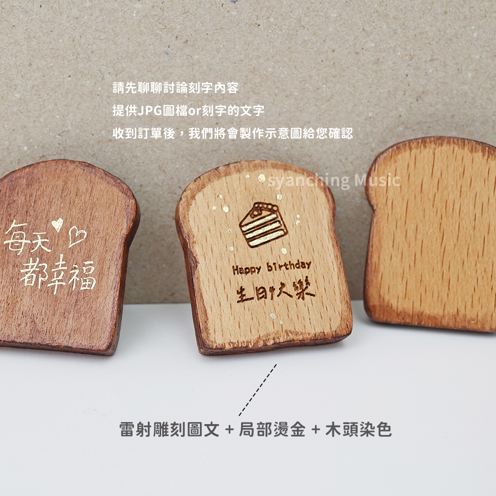 弦琴方形網拍圖_吐司鑰匙圈_4
