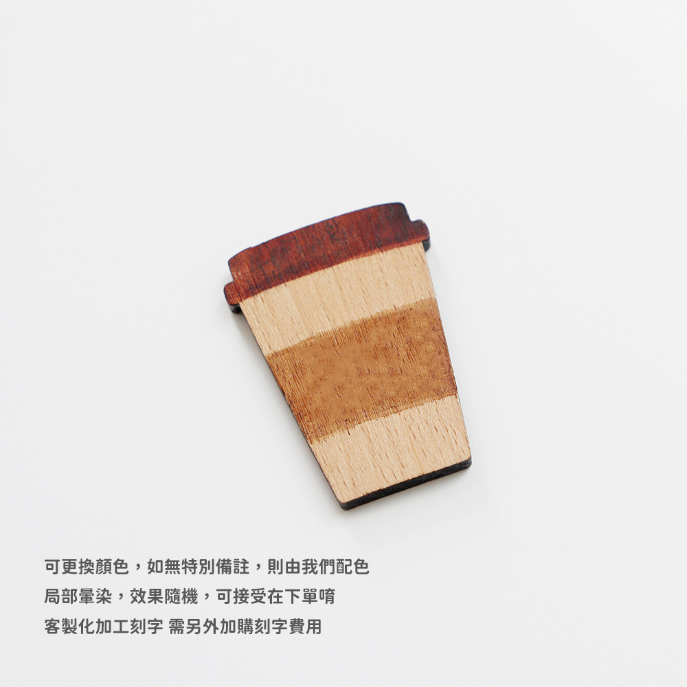 外帶杯鑰匙圈_規格_杯套 杯蓋染色
