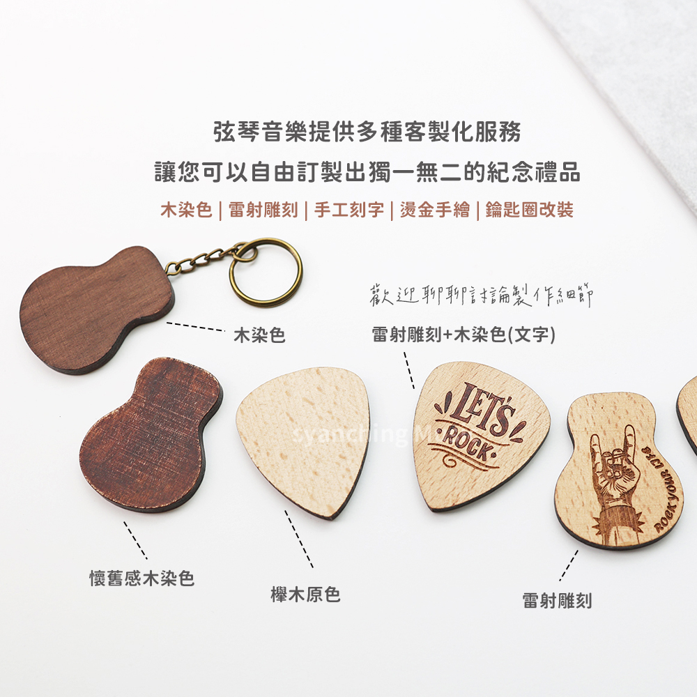 弦琴方形網拍圖_吉他和彈片鑰匙圈_4