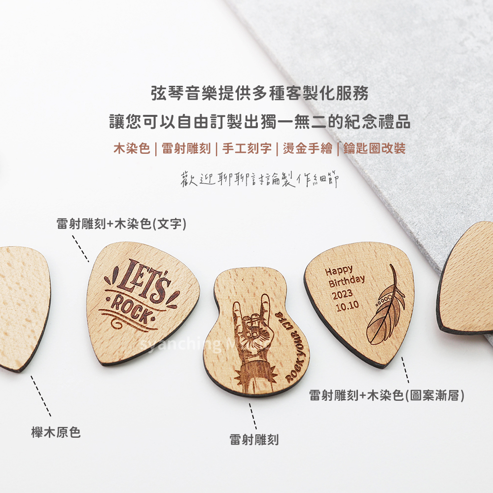 弦琴方形網拍圖_吉他和彈片鑰匙圈_5
