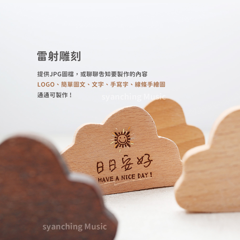 弦琴方形網拍圖_雲朵鑰匙圈_3