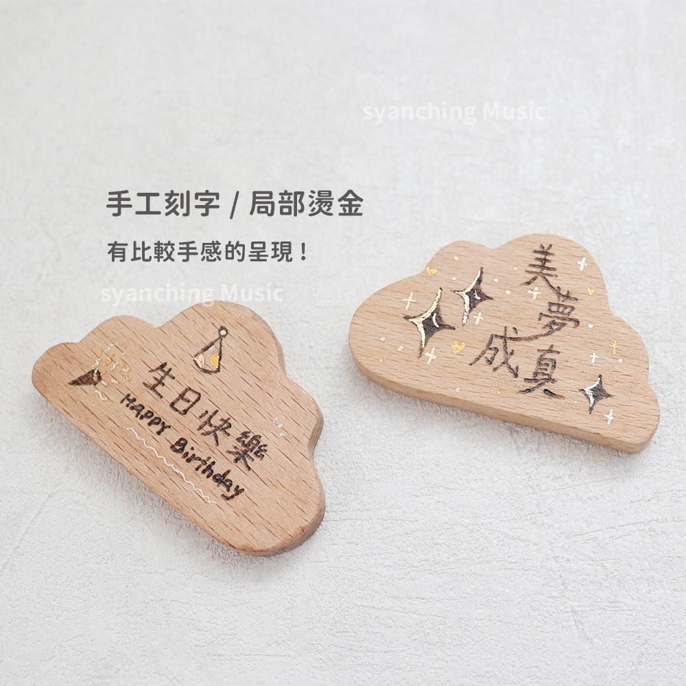 弦琴方形網拍圖_雲朵鑰匙圈_