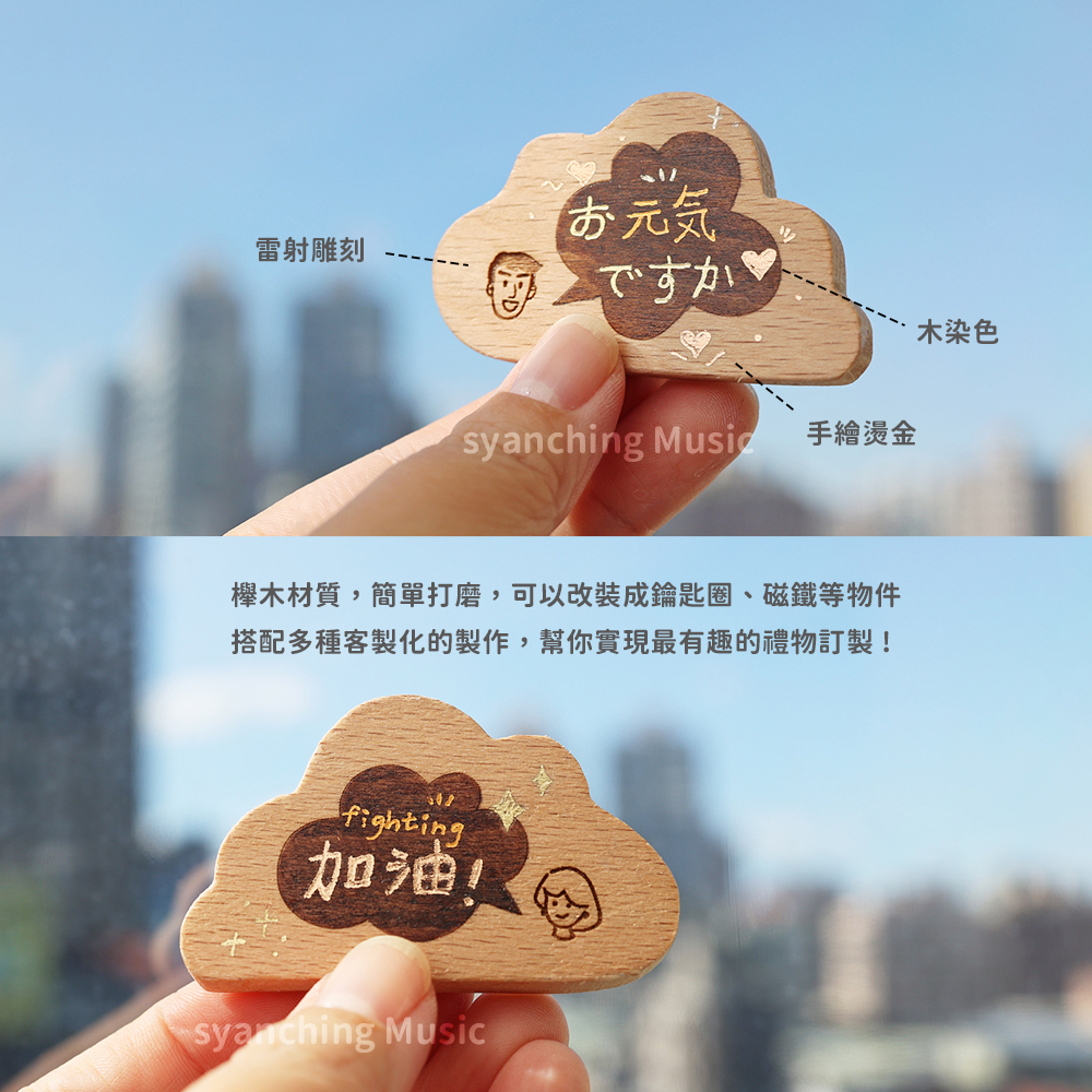 弦琴方形網拍圖_雲朵鑰匙圈_2
