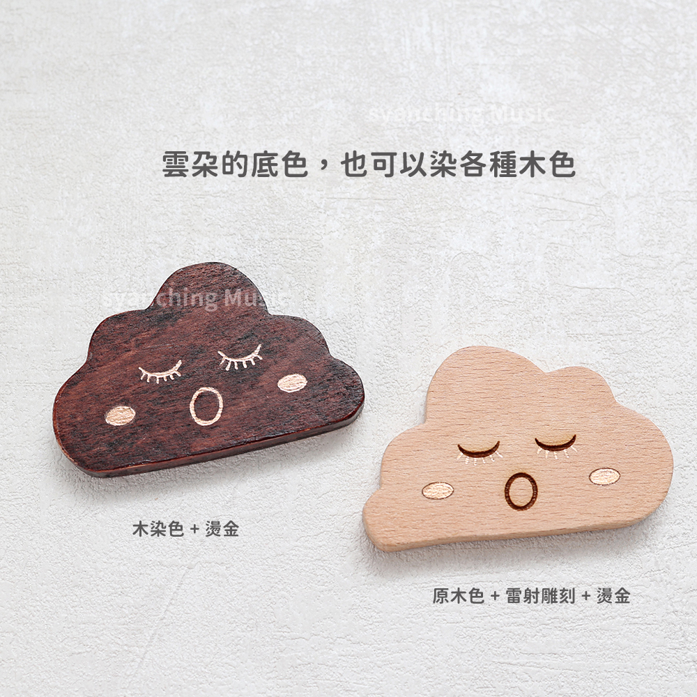 弦琴方形網拍圖_雲朵鑰匙圈_6