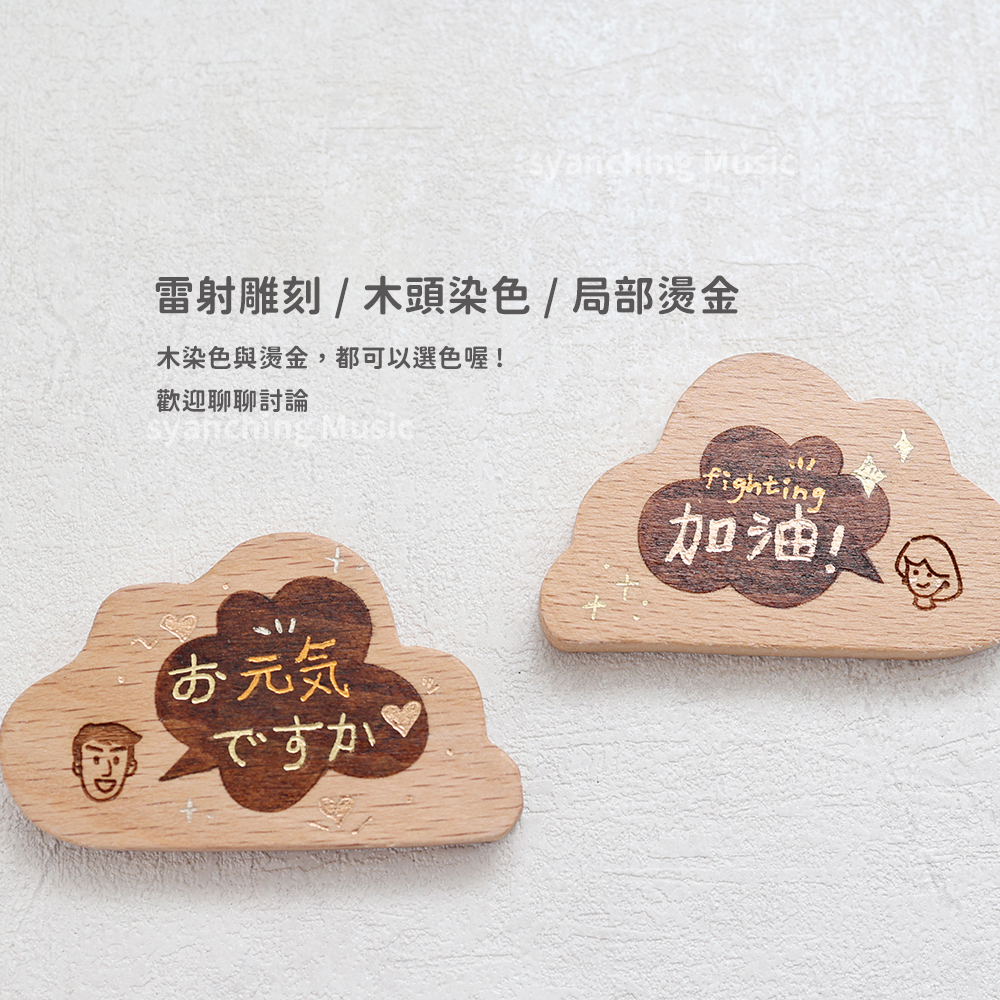 弦琴方形網拍圖_雲朵鑰匙圈_5