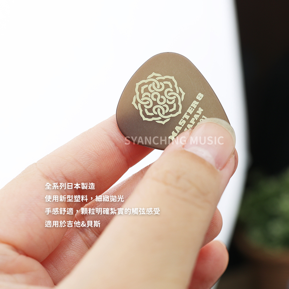 網拍圖_MASTER 8 綜合賣場_2