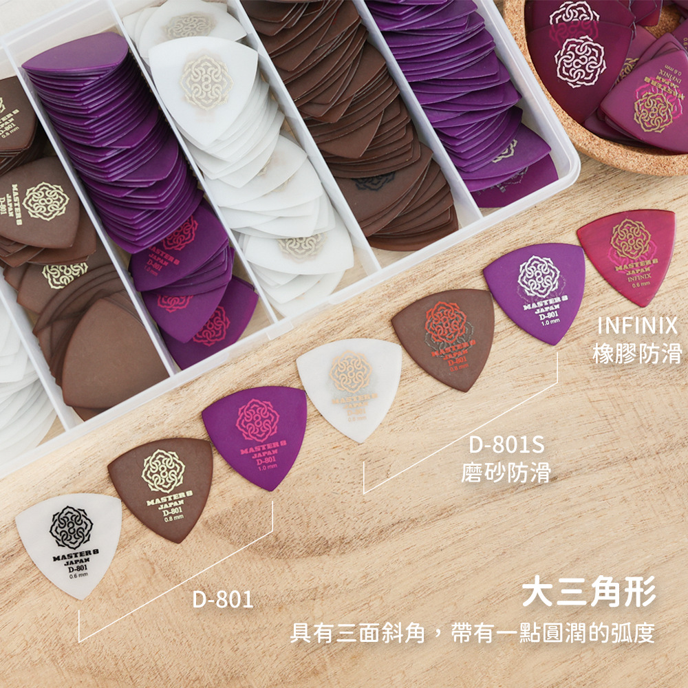方形網拍圖_MASTER 8 PICK_7