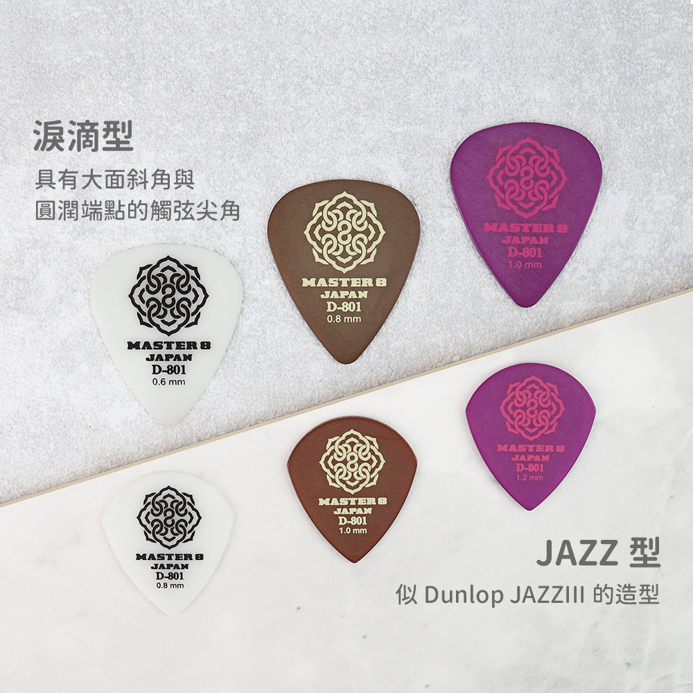 方形網拍圖_MASTER 8 PICK_8