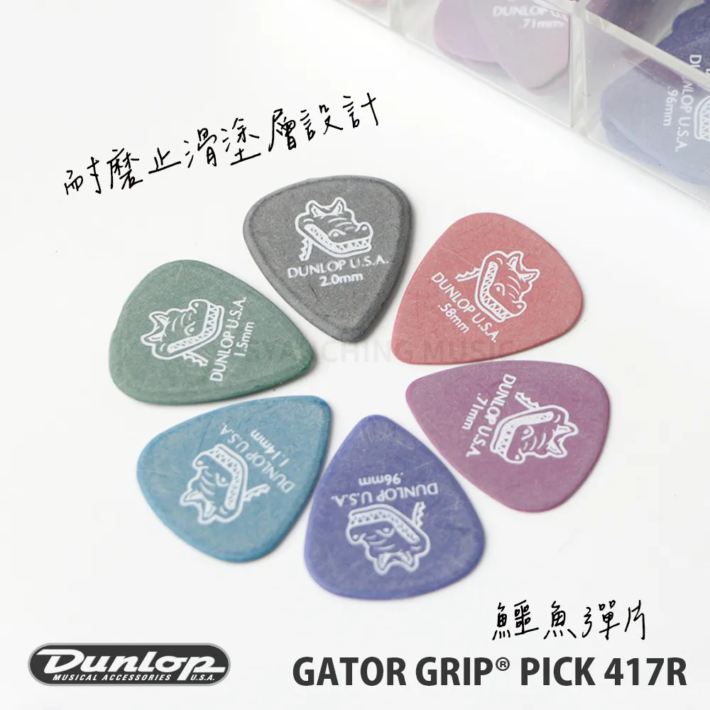 EZ_Dunlop鱷魚_1