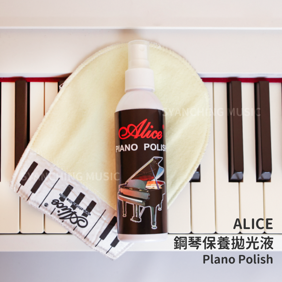 方形網拍圖_Alice鋼琴保養組_1