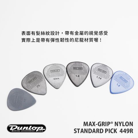 EZ網拍圖 Dunlop MAX GRIP_3