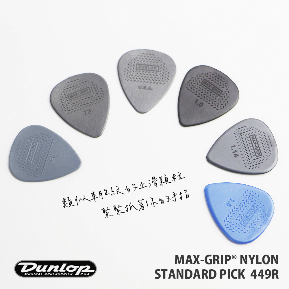 EZ網拍圖 Dunlop MAX GRIP_0
