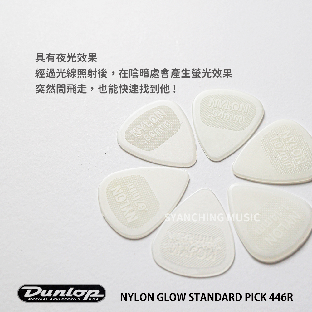 EZ 網拍圖_Nylon GLOW Standard_3