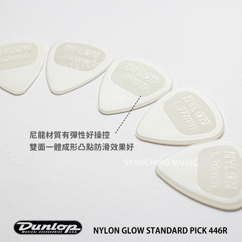 EZ 網拍圖_Nylon GLOW Standard_2
