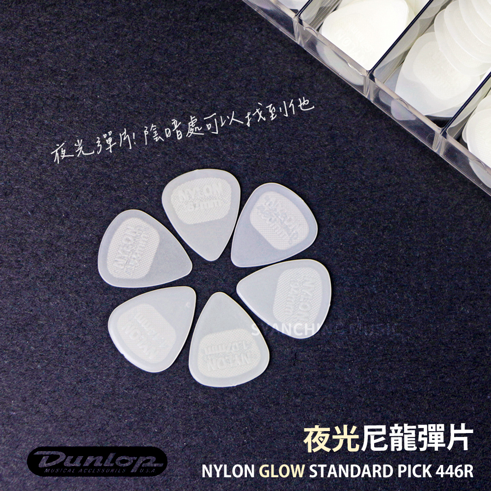 EZ 網拍圖_Nylon GLOW Standard_1