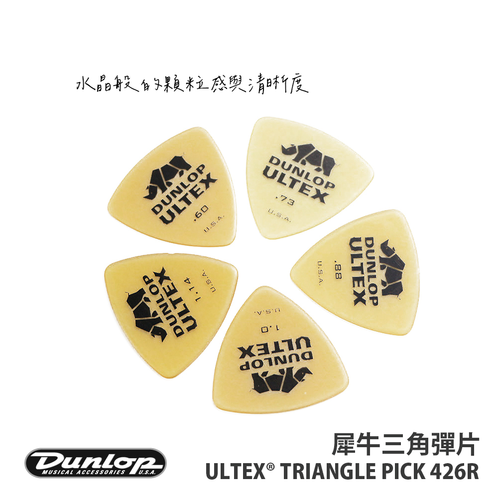 EZ _ ULTEX 犀牛 三角_1