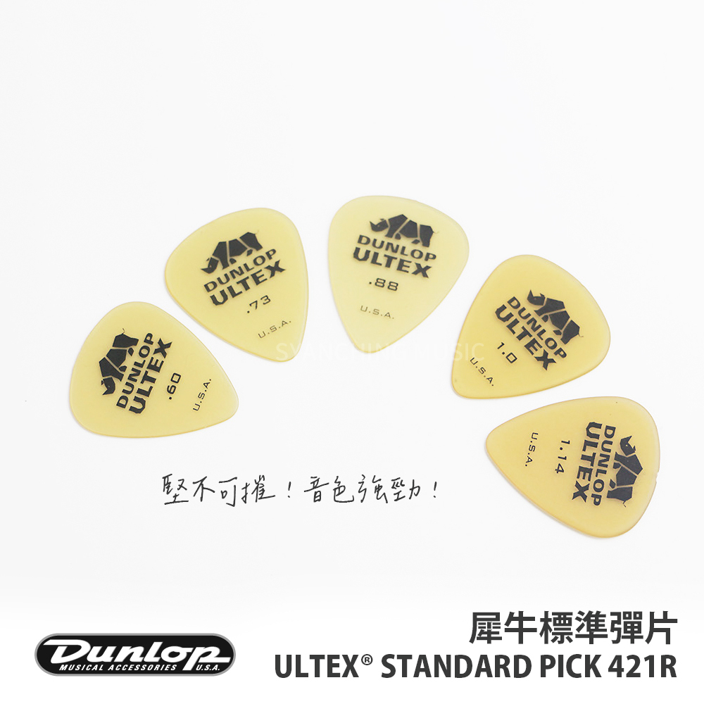 EZ _ ULTEX 犀牛 標準_1
